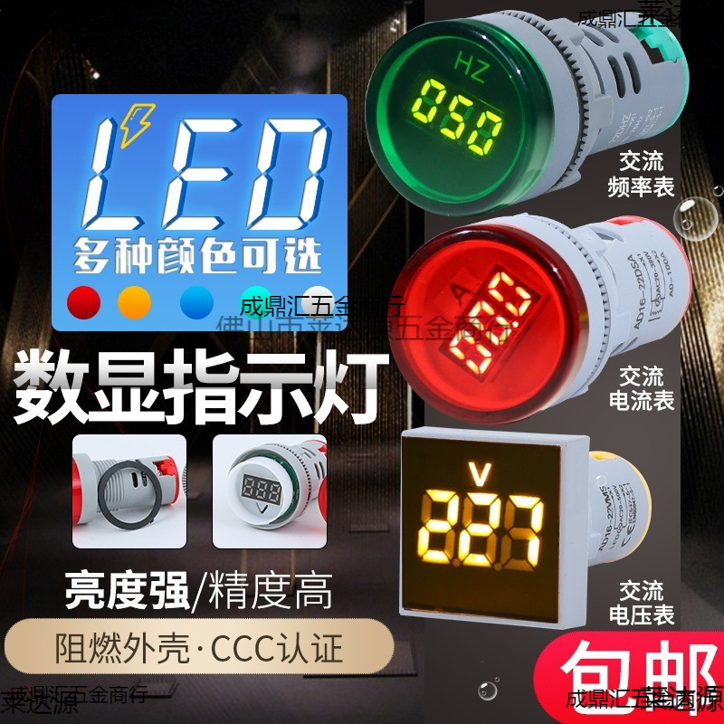 LED Mini Voltmeter Power Indicator Signal Light Small Digital Display 220v Square Ammeter Digital Dual Display