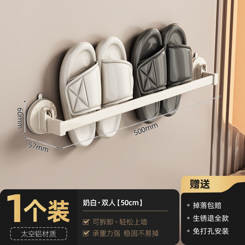 밀크 화이트 50cm 흡착컵 더블 슬리퍼 랙