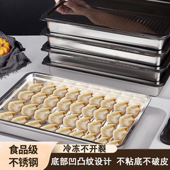 食品級ステンレス鮮度保持ケース蓋付き餃子ケース四角いケース収納ケース冷蔵庫冷凍密封弁当箱