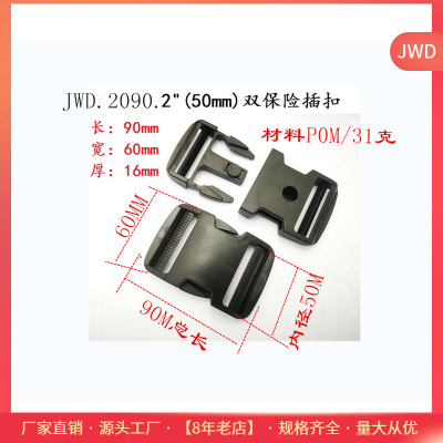 Plastic buckle Plastic bag buckle,pull Buckle Webbing 50MM