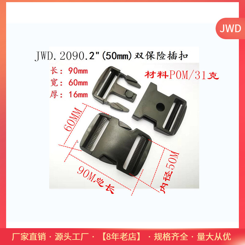 Plastic buckle Plastic bag buckle,pull Buckle Webbing 50MM