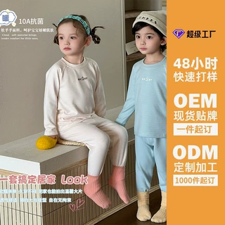 【定制】儿童德绒无骨保暖内衣套装2026秋冬款男女童加厚秋衣秋裤