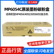 ����MP6054C ̼�� ����MP4054/4054SP/5054/5054SP/6054/6054SP