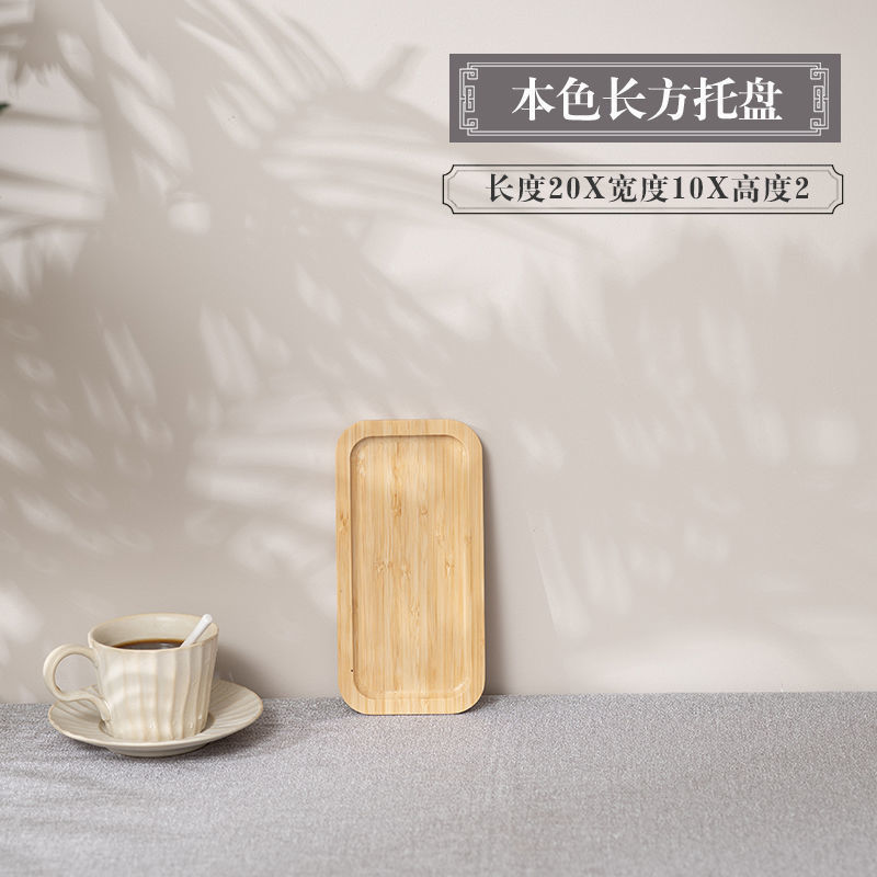 日式木质托盘长方形竹托盘家用木头盘子木制茶水杯盘北欧式放茶杯|undefined