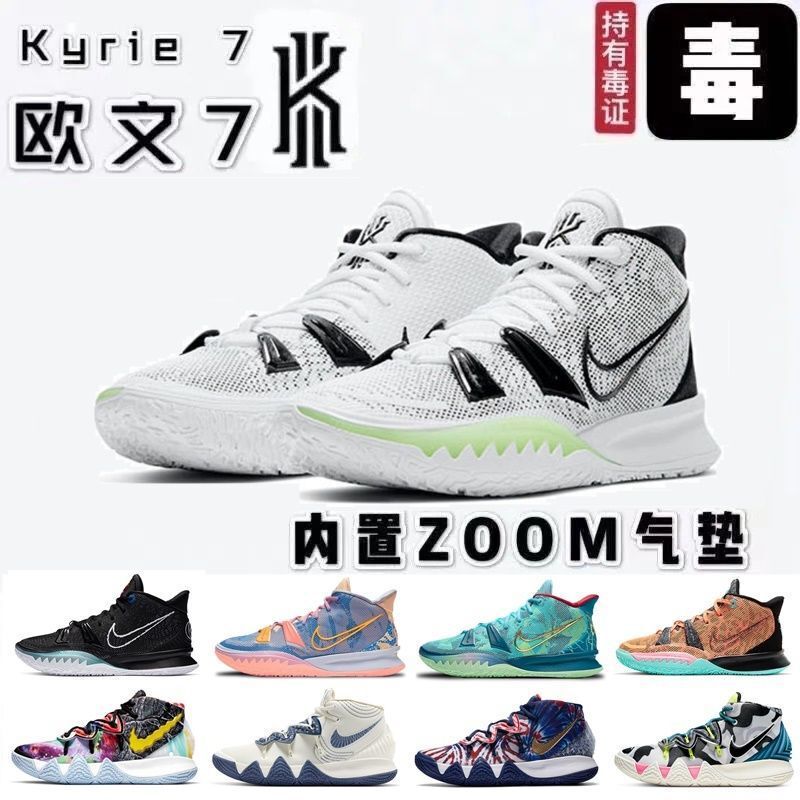 Kyrie 7 Basketball Shoes with Artistic Theme, Kyrie7 Music Hero S2 White and Blue, Unisex Practical Wear-Resistant Air-Cushioned Shoes
