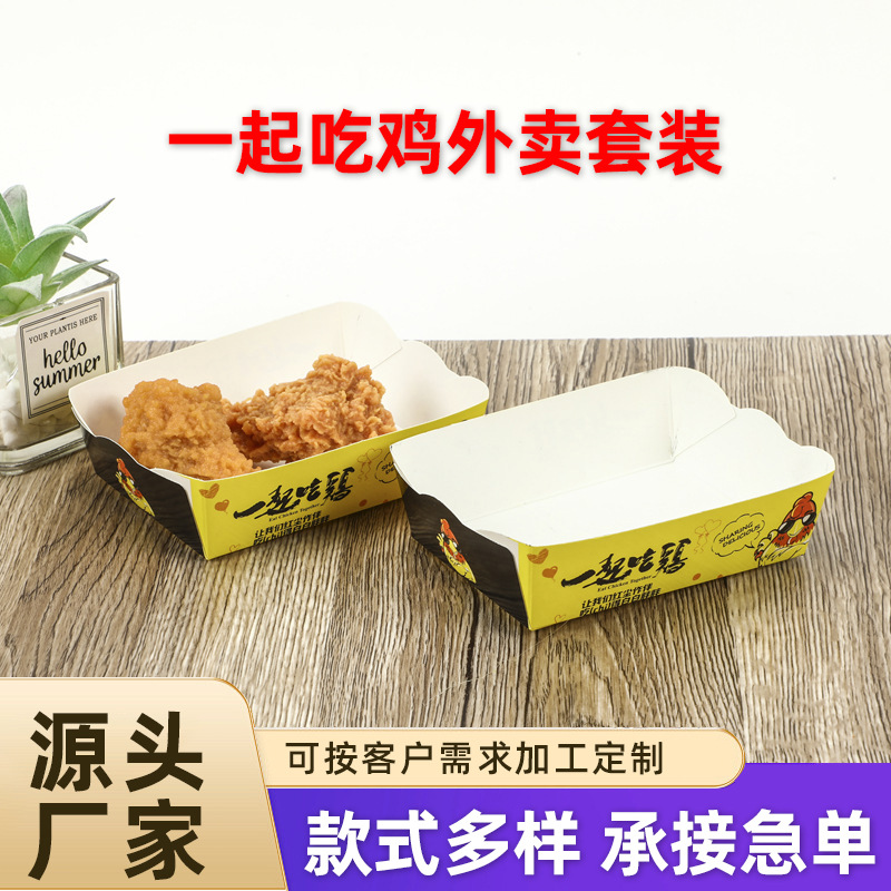 牛皮纸打包盒一次性餐盒商用韩式炸一起吃鸡盒轻食外卖防油纸盒