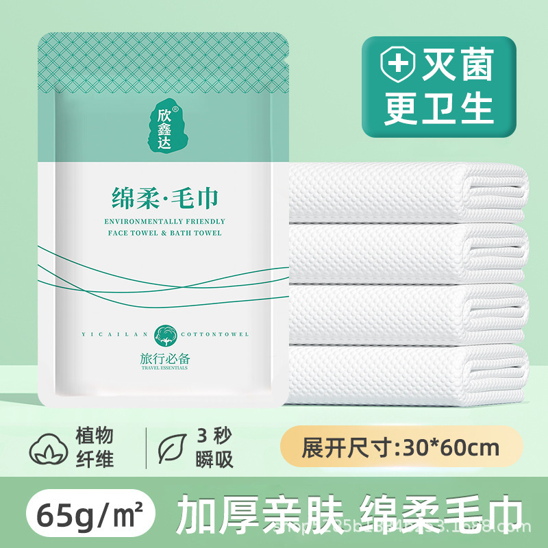 使い捨てバスタオル個別包装旅行用使い捨てタオル厚く拡大旅行ホテル用品ホテルB&B|undefined