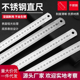 钢直尺;角度尺;尺子