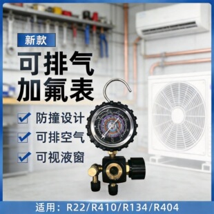������܇����R22 R410���䄩�ӷ����Ԏ��Ś⹦����ý�퉺����