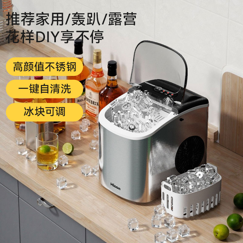 製氷機小型家庭用 15 キロ寮学生インテリジェントミニ屋外全自動ラウンドアイスキューブ製造機|undefined