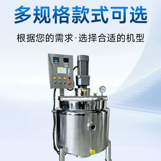 不锈钢电加热搅拌罐立式食品级液体混合罐工业化工搅拌桶反应釜
