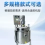 立式电加热液体工业搅拌罐