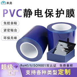 工业产品胶带;保护膜;电子产品胶带