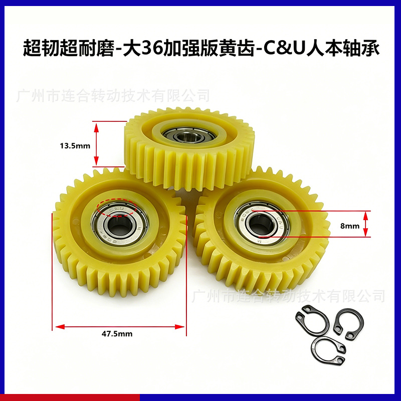 Electric vehicle motor gear 36 teeth electric bicycle nylon gear folding lithium electric vehicle nylon clutch