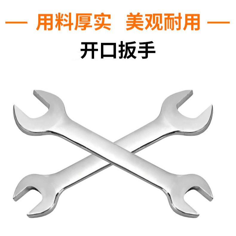 家用开口双头扳手两用小板手套装叉口五金扳多功能维修扳手批发