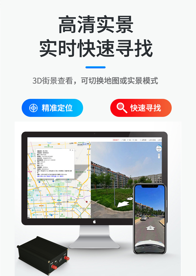 GPS车载亚米定位器北斗卫星汽车追跟定仪器远程4G车队管理系统详情10