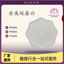 �����򵰰�98%  7367-16-5 ���yƷ���o�wԭ��  �F؛���� 1g/��