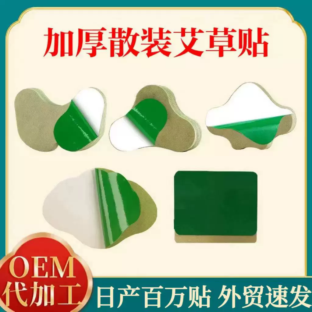 Трансграничная доставка лечебных пластырей из полыни для коленей, шейного отдела позвоночника, поясничного отдела позвоночника и области плеч, а также пластырей с имбирем для теплотерапии, прямые продажи от производителя моксотерапии.