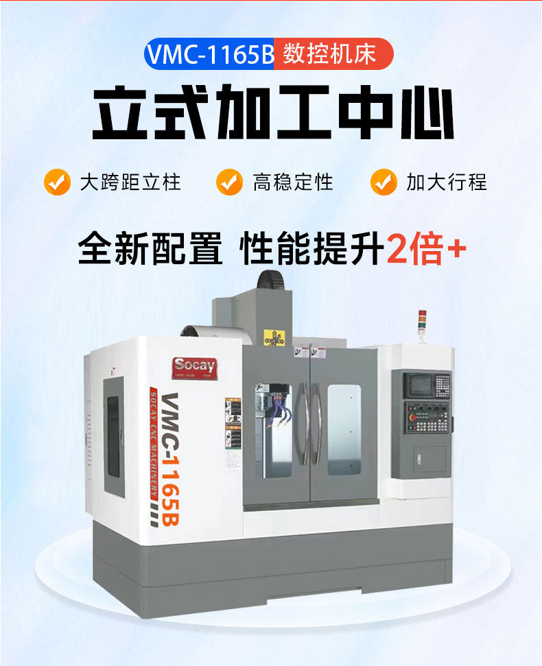 硕凯厂家直营VMC-1165B加工中心数控铣床滚柱线轨重切削两线一硬