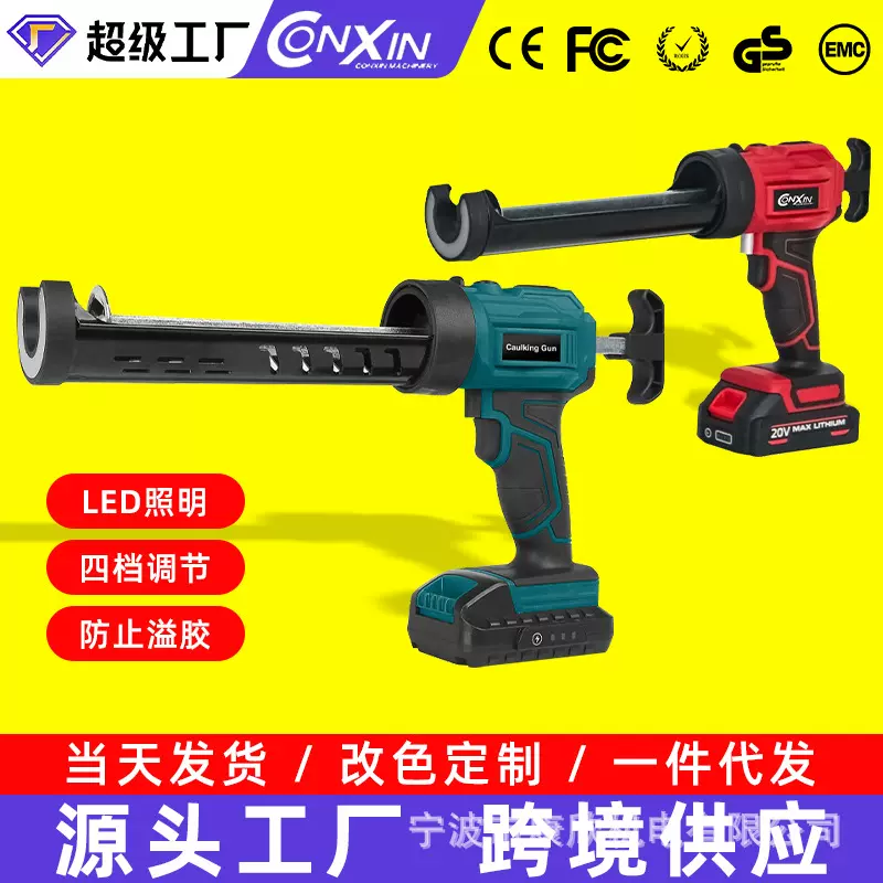 工厂现货无绳照明LED电动填缝枪软硬玻璃胶枪压胶枪美缝电动胶枪