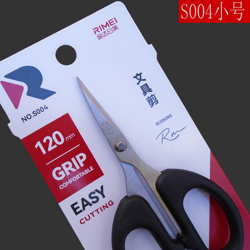 S004剪刀3
