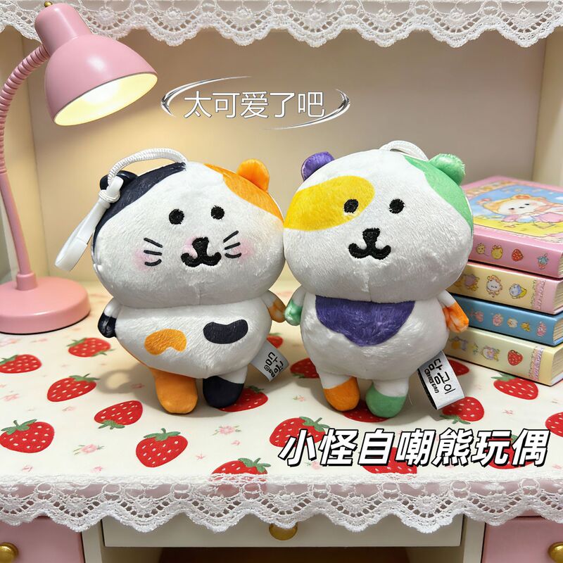 Self-Deprecating Bear Plush Toy Pendant, High-Value, Interesting, Cute, and Quirky Doll, Gift for Girls to Hang on Their Backpack