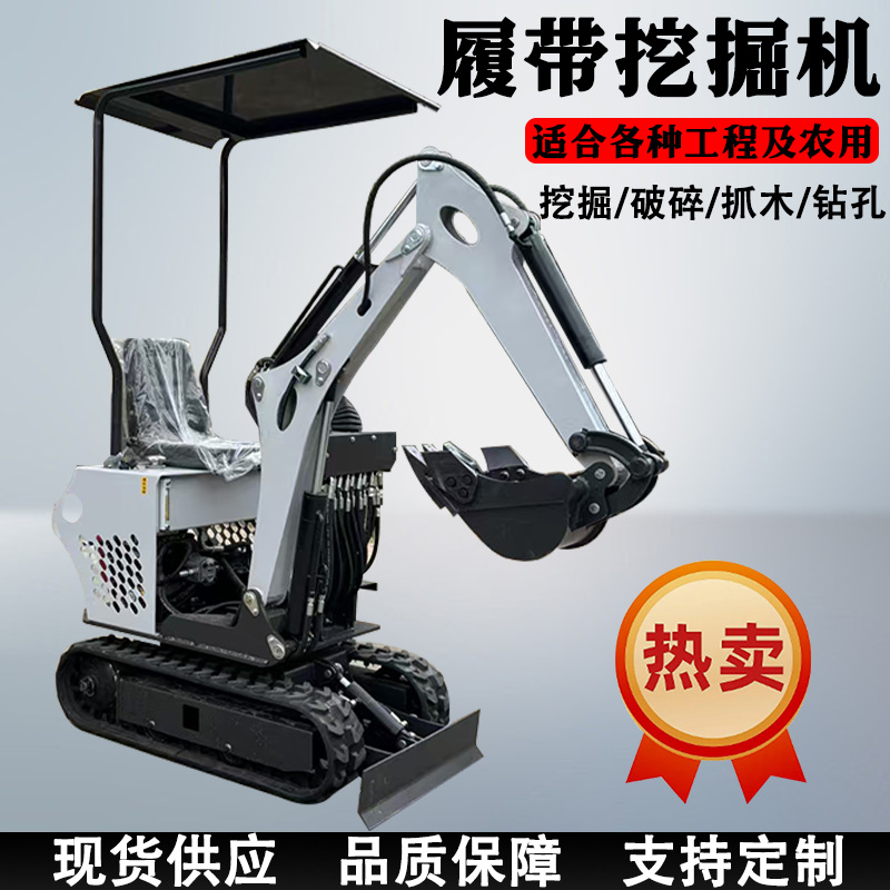 12型挖掘机多功能家用挖土机工程破碎果园大棚厂家出口型号齐全