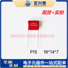 CBB22���155J 450V105J 1UF �_��15MM �۱�ϩ��Ĥ�����105J450V