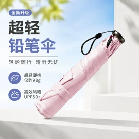 雨伞;晴雨伞;遮阳/太阳伞