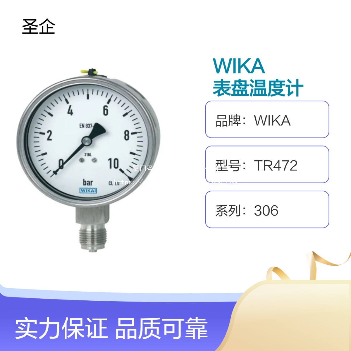 TF58 TF59 德国威卡WIKA 表盘式温度计 带毛细管 方形面板设计
