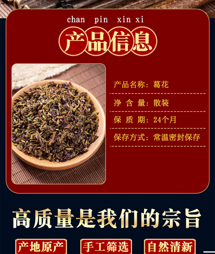 Kudzu Flower Tea Ge Hua 500g Dried Pueraria Loose Herbal Tea for Daily Infusions overview
