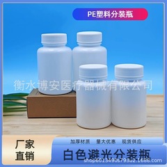 白いプラスチック分注瓶固体瓶80ml 100ml pe粉末瓶サンプル分注瓶厚い包装瓶