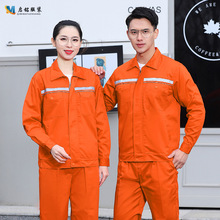 批发夏季长袖劳保服工作服套装反光车间汽修工地物业铁路医院印绣