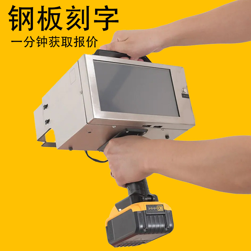 手持电动打标机打码机金属钢瓶雕刻机工业车架号VIN码钢印刻字机