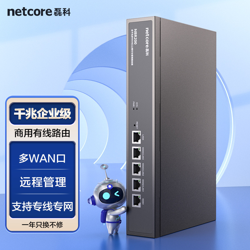 Leike NBR200 Multi-WAN Port Full Gigabit Enterprise-grade Wired Router High-power Large 5-port High-speed Network Leike NBR200 Multi-WAN Port Full Gigabit Enterprise-grade Wired Router High-power Large 5-port High-speed Network