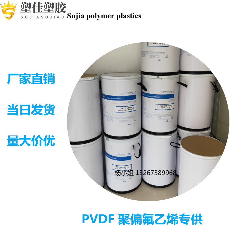 PVDF HFP 21216共聚物粉末 丙酮可溶解PVDF聚偏氟乙烯粉末