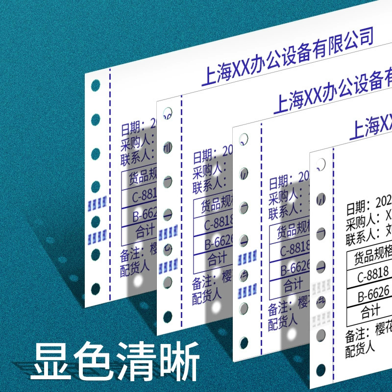 Sakura todo blanco aguja computadora de impresión continua 240 × 140mm papel de papel de impresión de factura de IVA papel de flujo