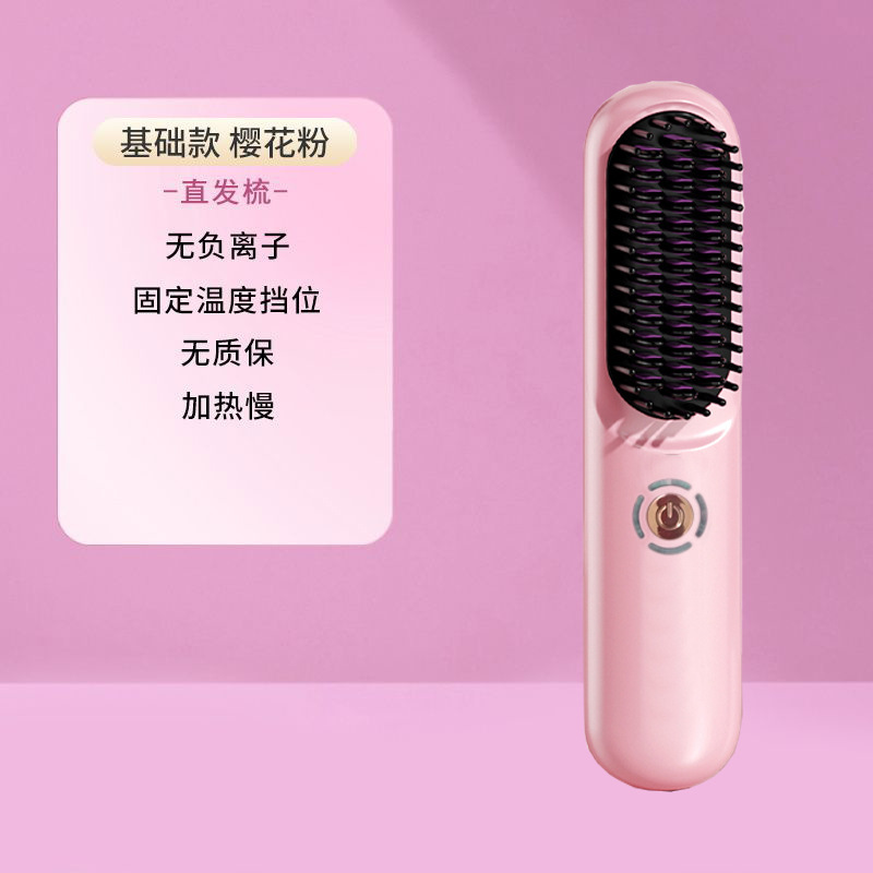 无线负离子直发器不伤发卷发棒直板夹板两用便携式多功能直发梳|undefined