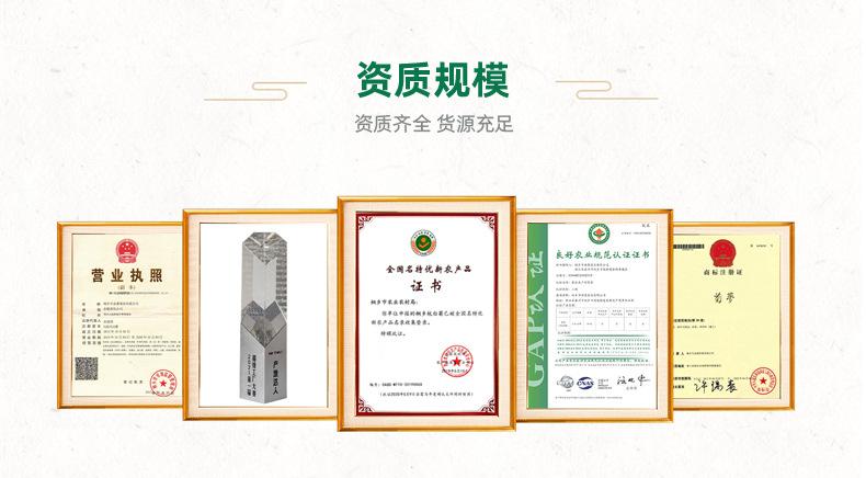 详情底端荣誉_01