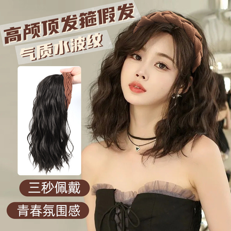 Wig Headband All-In-One High Cranial Top Women's Short Curly Hair Water Ripple Half Headgear Artificial Hair Natural Fluffy Hair Replacement Block Wig Headband All-In-One High Cranial Top Women's Short Curly Hair Water Ripple Half Headgear Artificial Hair Natural Fluffy Hair Replacement Block
