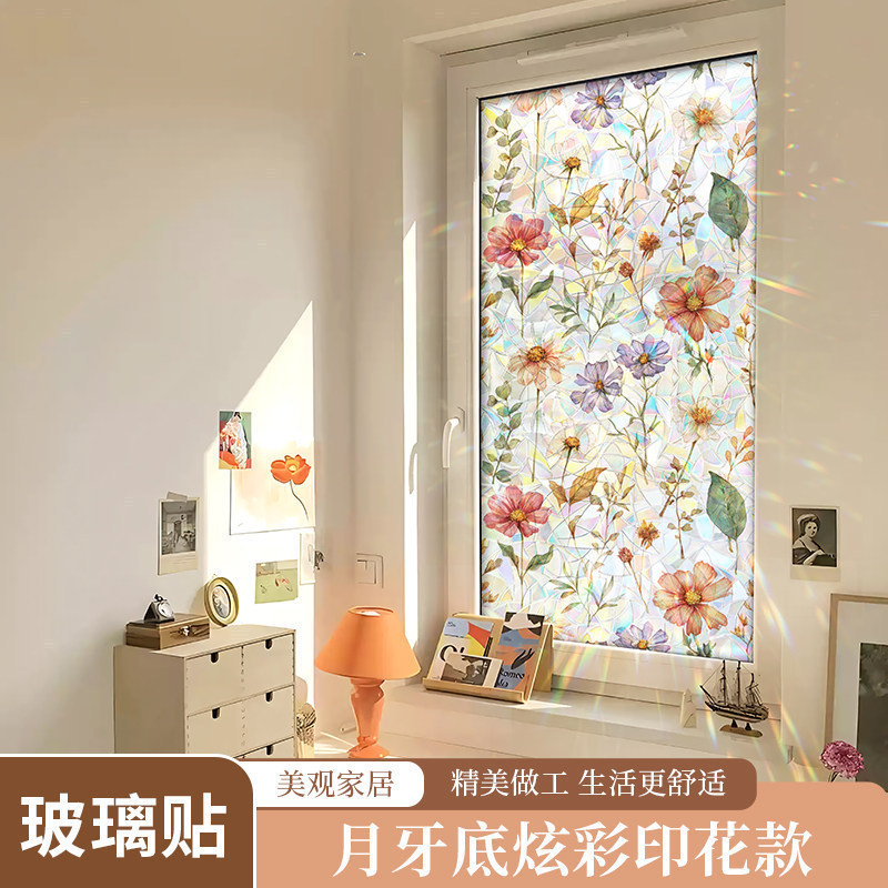 Decorative Glass Stickers That Allow Light through but Not Visibility, Window Privacy Anti-Peeping Stickers, Anti-Peeping Window Stickers