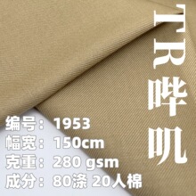 480g重磅哔叽480g哔叽加厚西装西服jk制服面料TR大衣布保暖