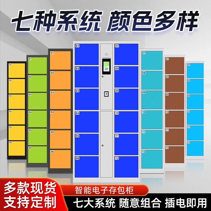 Personalizable centro comercial supermercado cajón de almacenamiento electrónico reconocimiento facial inteligente cajón de almacenamiento reconocimiento de huellas dactilares cajón de almacenamiento inteligente