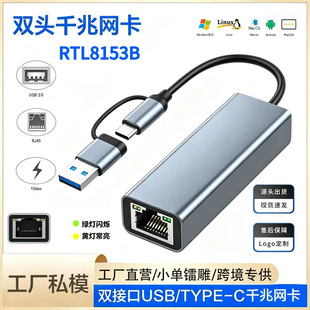 ǧ�׾W���p�^USBtypec����һ�DRJ45ǧ�����W��100M/1000�X�Ͻ�