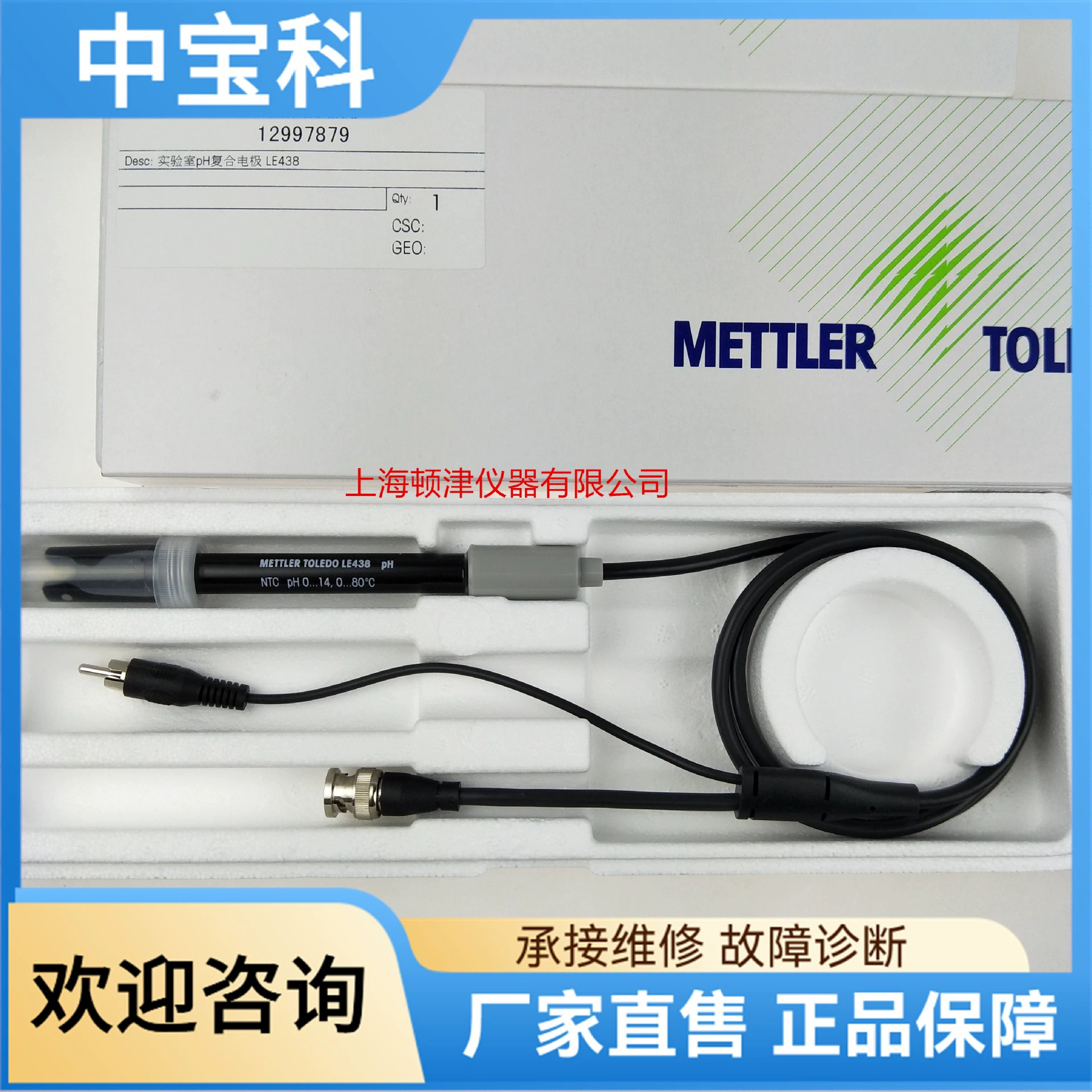 Платформа Mettler Toledo Metler FE28-Standard