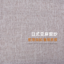 2025年新款窗纱 家用客厅卧室阳台酒店用工程类精品窗纱