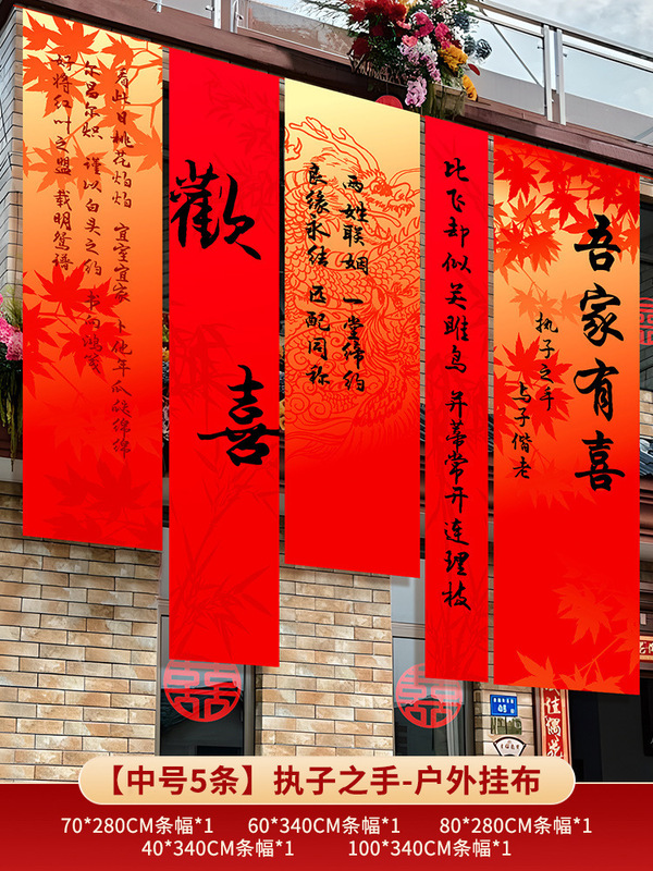 結婚式の庭のレイアウト屋外田舎の結婚式の吊り下げ布書道バナー幸せな言葉結婚式の部屋の装飾屋外庭のバルコニー|undefined