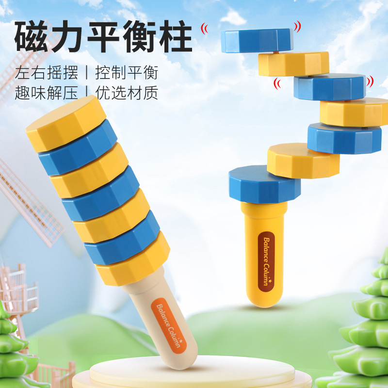 Cross-border hot-selling decompression magnetic balance column exercise concentration interactive game competition building blocks educational toys wholesale