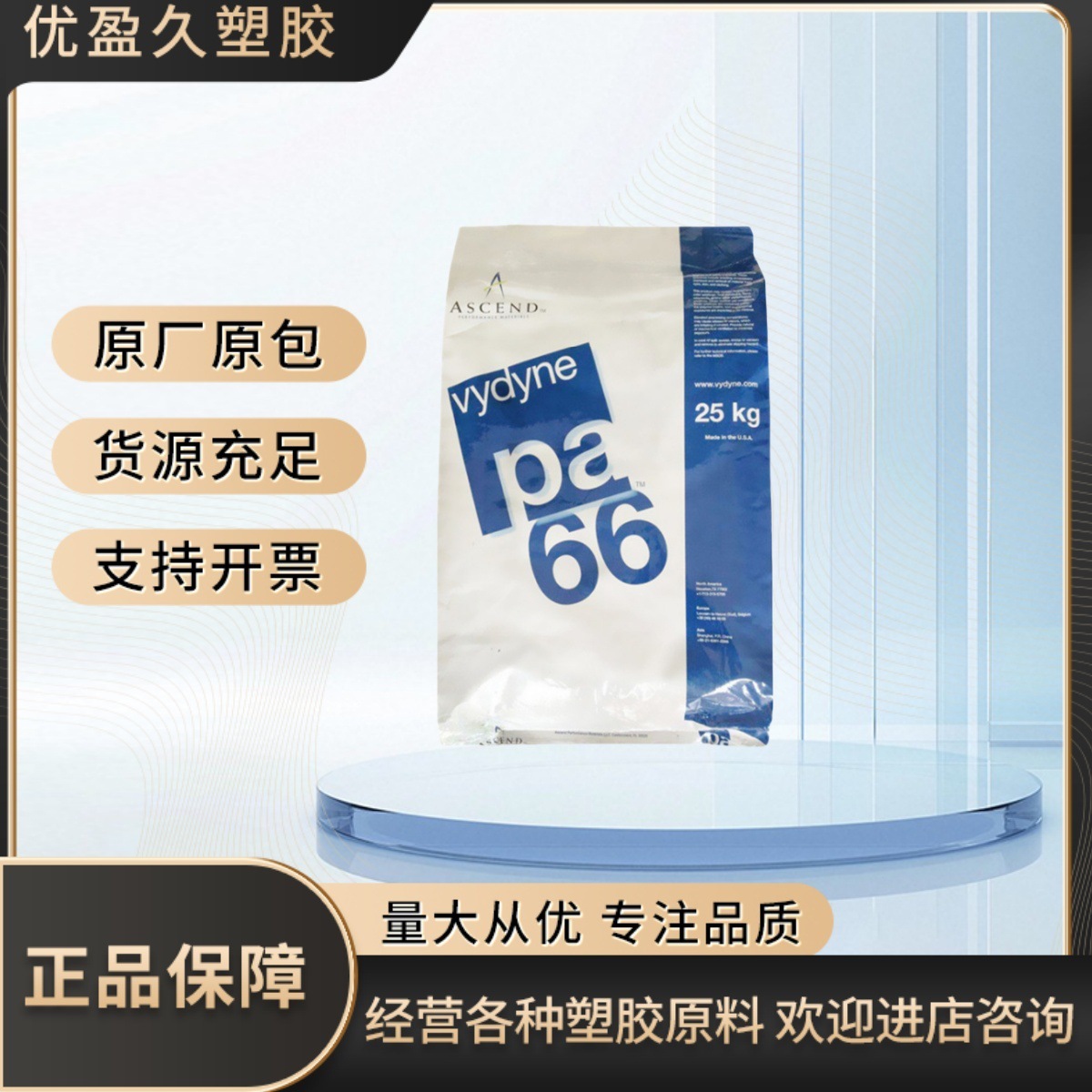 供应首诺PA66 GW350 NT 美国奥升德 拉伸性能好 低密度 韧性好 易