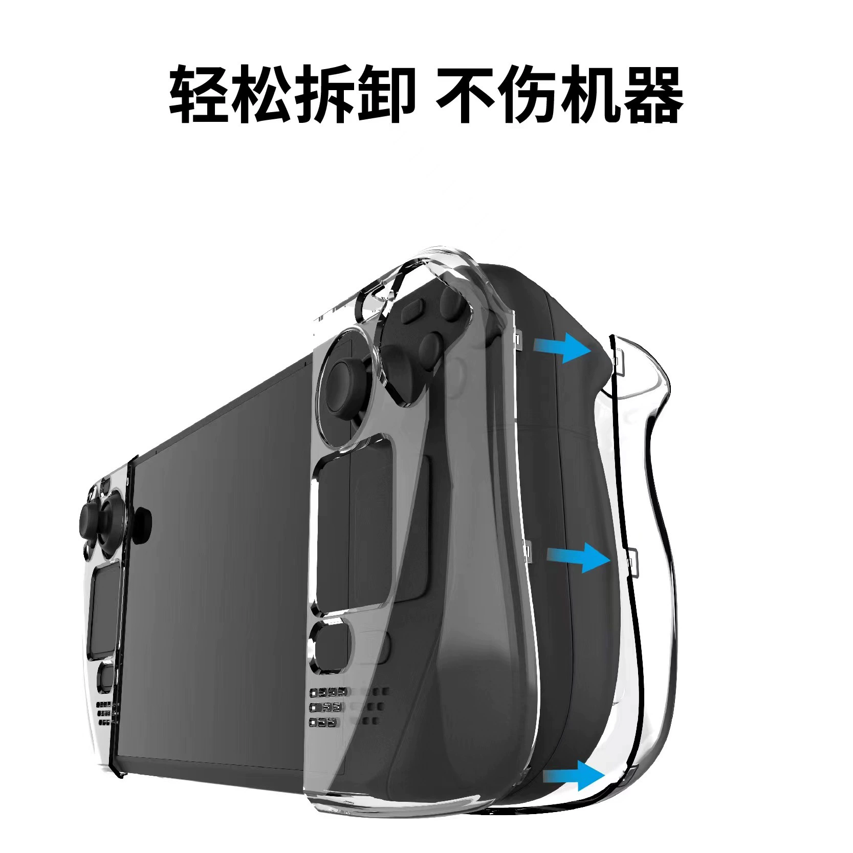 Steamdeck OLED host split crystal shell Steamdeck transparent PC protective hard shell bracket